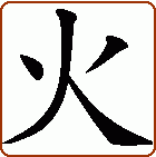 Zeichen Feuer Zeichen Feuer